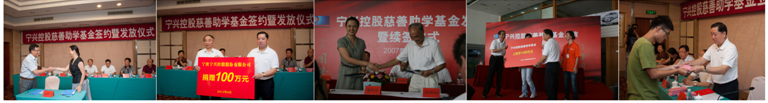心系學(xué)子，全力資助教育事業(yè)。