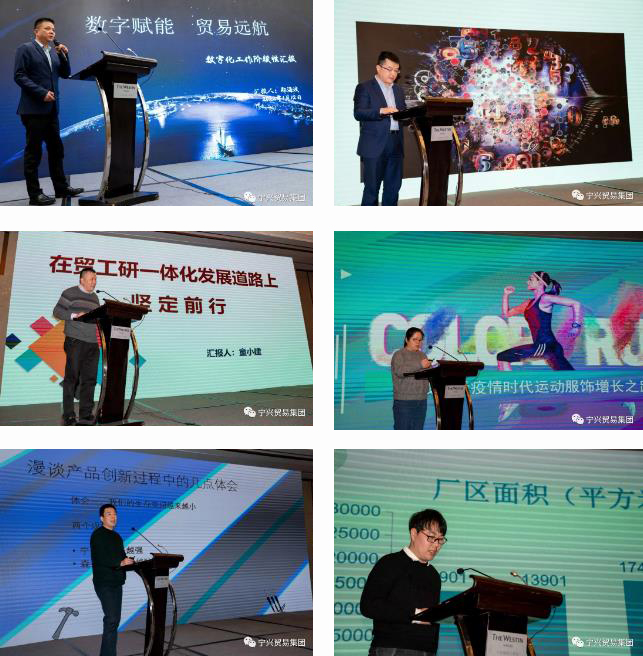 寧興貿(mào)易集團(tuán)召開2021年度總結(jié)表彰會